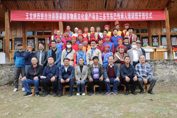 玉龙县国家级非物质文化遗产保护项目三多节东巴传承人培训班开班!