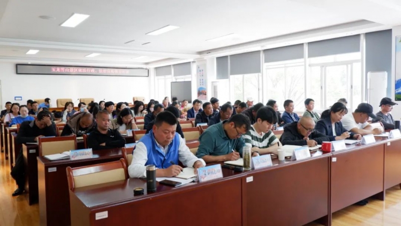 玉龙雪山景区开展习近平法治思想专题学习培训