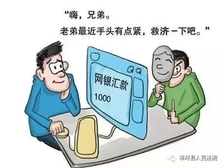 异地网友微信5次借款2200元，仅偿还了500元……