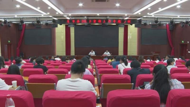 “聚能充电” 华坪这场宣传工作专题培训干货满满