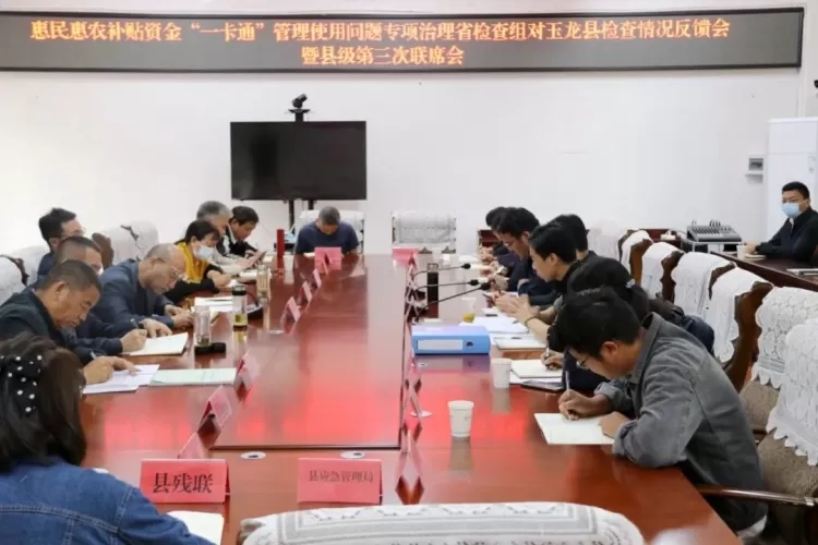 惠民惠农财政补贴资金“一卡通”管理使用问题专项治理省检查组到玉龙县检查