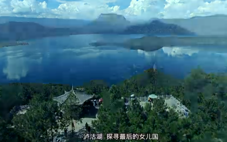 丽江市宁蒗县文化和旅游局长向您推介宁蒗