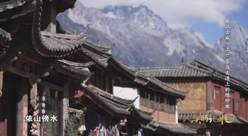 CCTV再出佳作，这部纪录片告诉你关于丽江古城的秘密