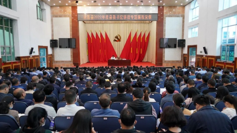 和永宏为全县科级及以上党政领导干部讲授党风廉政专题党课