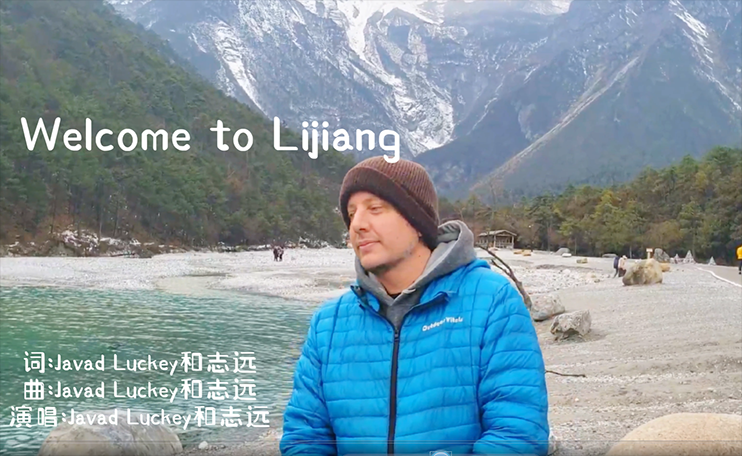 【外国人眼中的丽江】这个老外用rap歌唱丽江