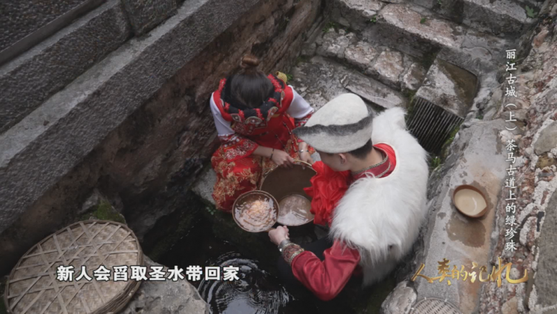 茶马古道上的绿珍珠 原创 中国的世界遗产 CCTV4 2022-06-15 17:36 发表于北京 图片 点击上方“CCTV4” 关注 ...