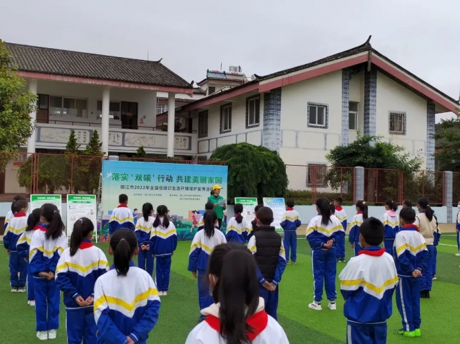 落实‘双碳’行动，共建美丽家园——丽江市开展2022年全国低碳日宣传活动