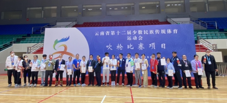 云南省第十二届民族运动会 民族式摔跤、吹枪比赛正式落下帷幕