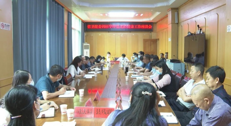 省卫健委到华坪调研老龄健康工作