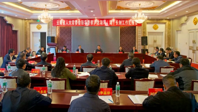 张太原来丽督察泸沽湖河（湖）长制工作