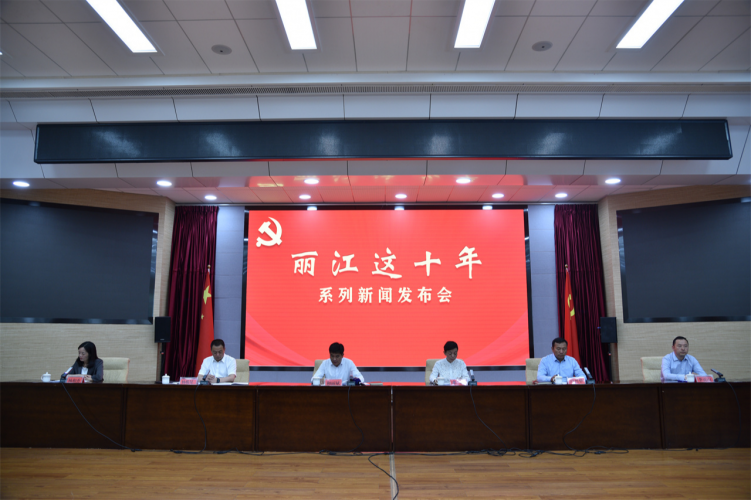 丽江这十年  加快建设世界文化旅游名城 (1).png