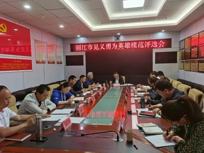 我市召开见义勇为英雄模范评选会对罗符源等7人见义勇为事迹进行评定