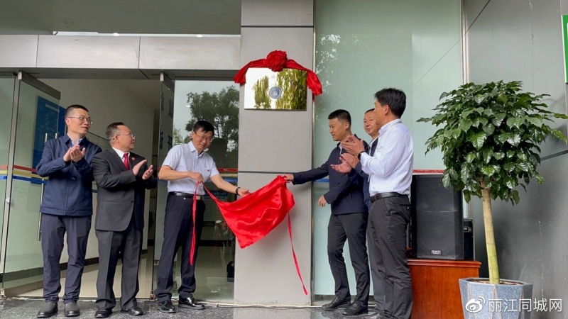 今天，丽江市旅游纠纷调解室揭牌成立1.jpg
