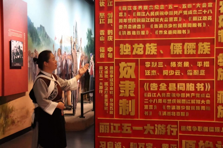 “七一”到来  丽江古城红色旅游正当时