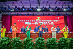 表彰“两优一先”！古城区投资控股集团传承红色基因 奋力开创工作新局面431.png