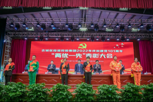 表彰“两优一先”！古城区投资控股集团传承红色基因 奋力开创工作新局面437.png