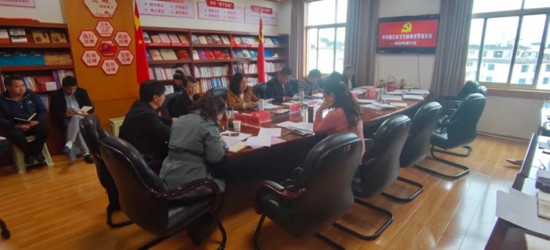 丽江市卫生健康委党组召开巡察整改工作领导小组第1次会议