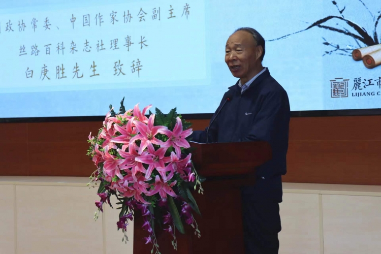 为丽江文化发展添砖加瓦！丽江举行《白庚胜文集》捐赠仪式