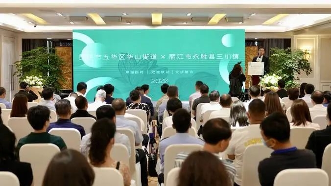 当翠湖遇见翠湖 永胜县与昆明五华区“双城联动”助力乡村振兴