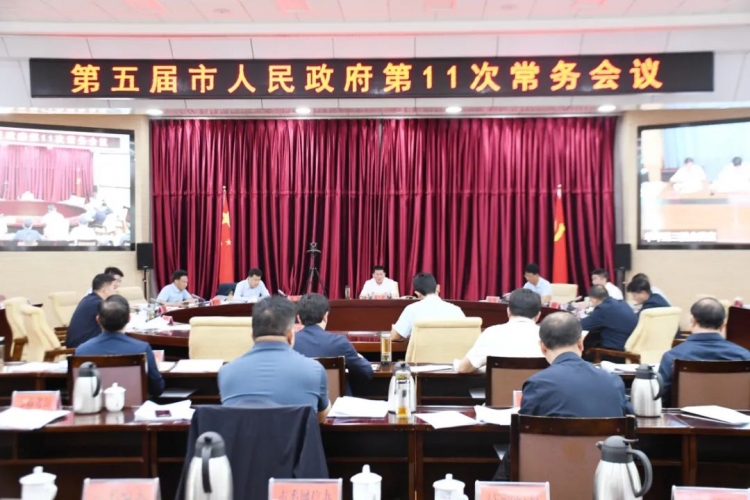 丽江市召开市政府常务会议，涉及食品药品安全、烂尾楼及房地产等重大民生领域