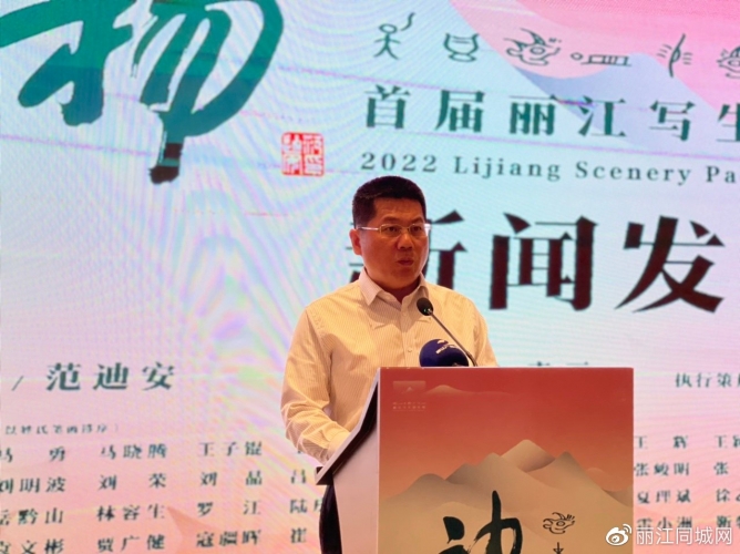 以笔为媒，以墨传情 “神彩飞扬”首届丽江写生双年展活动开启2.jpg