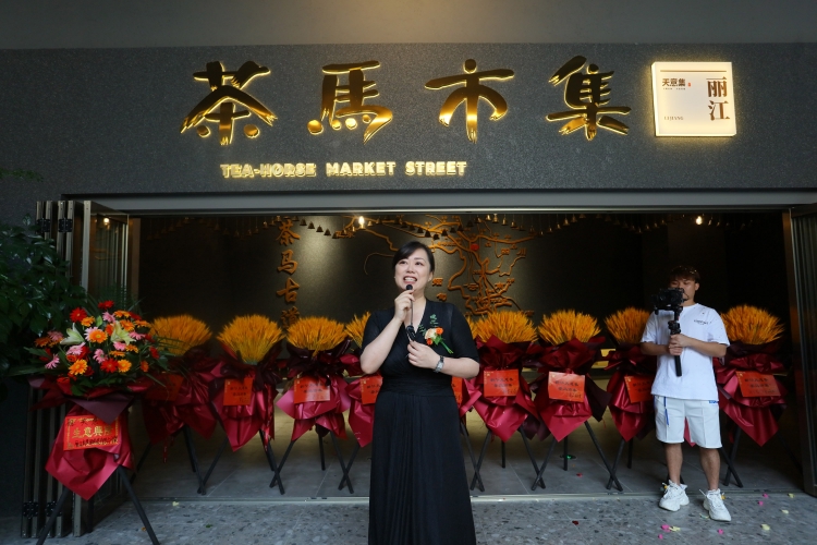 新华天意集·茶马市集开业  闭眼购云南好物！