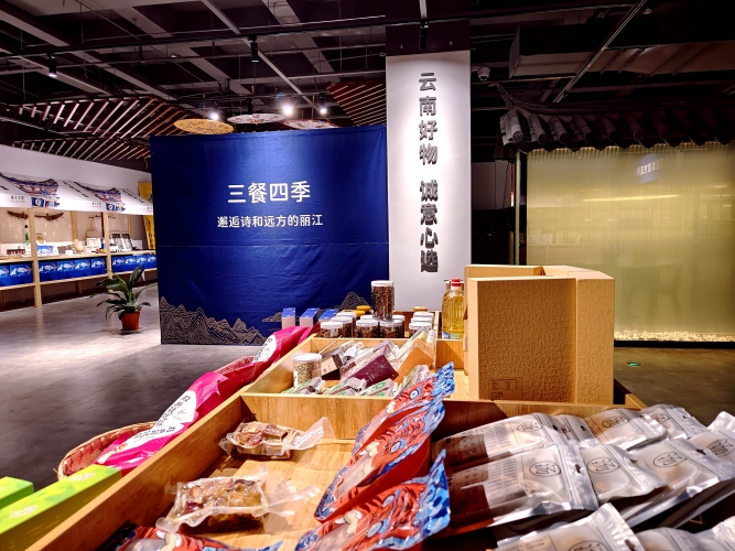 新华天意集·茶马市集开业  闭眼购云南好物！