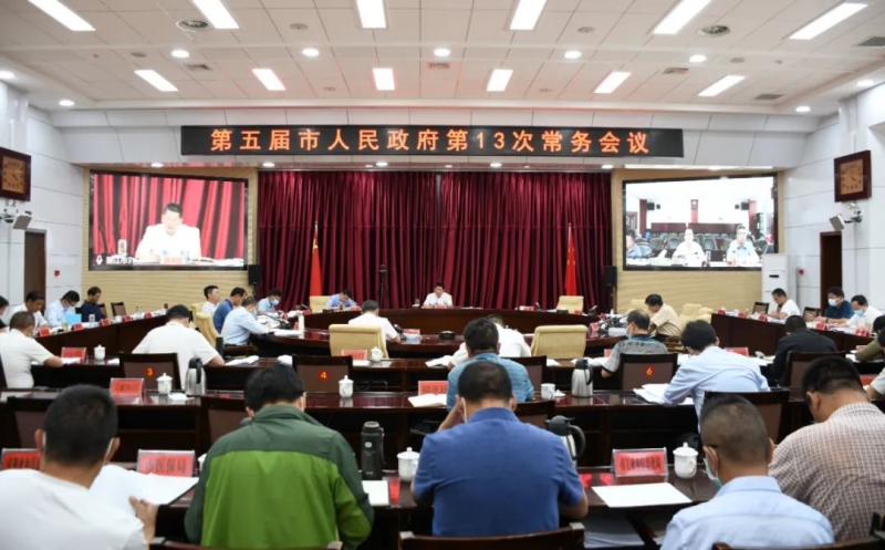 丽江市召开第五届市人民政府第13次常务会议2.jpg