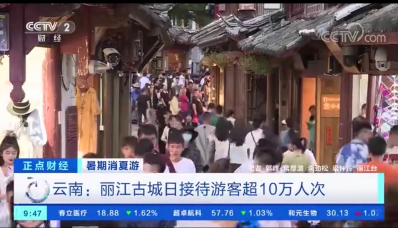 丽江古城日接待游客超10万人次