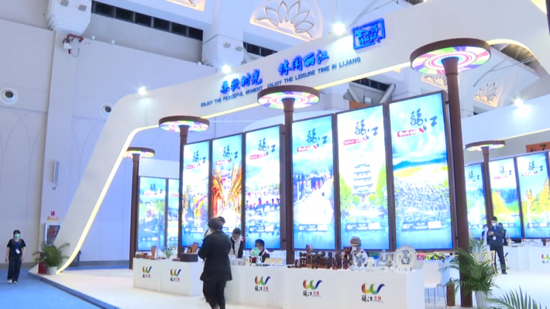 丽江亮相2022中国国际旅游交易会1.png