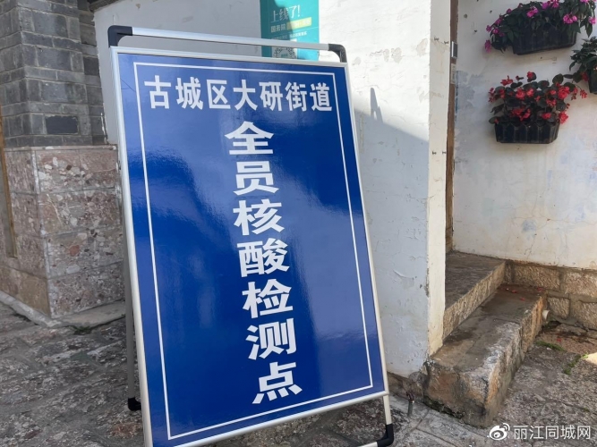 暑期旅游升温，丽江古城景区持续提升旅游服务质量10.jpg