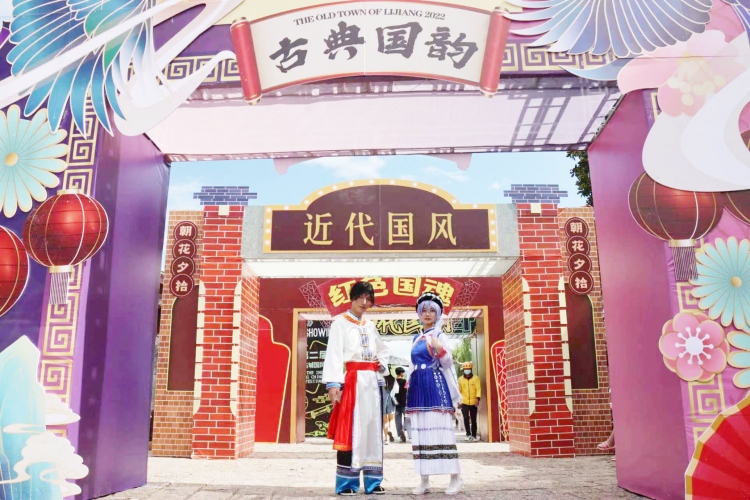 “第二届丽江古城国风盛典”隆重启幕！多角度带你感受国风之美 (7).jpg