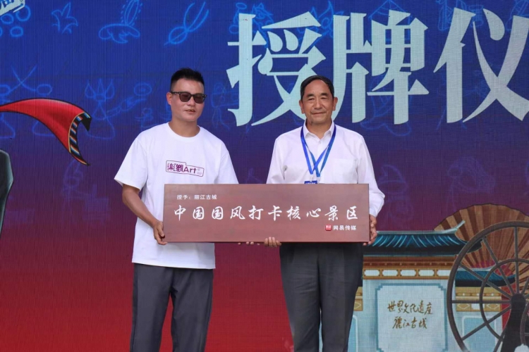 “第二届丽江古城国风盛典”隆重启幕！多角度带你感受国风之美 (13).jpg