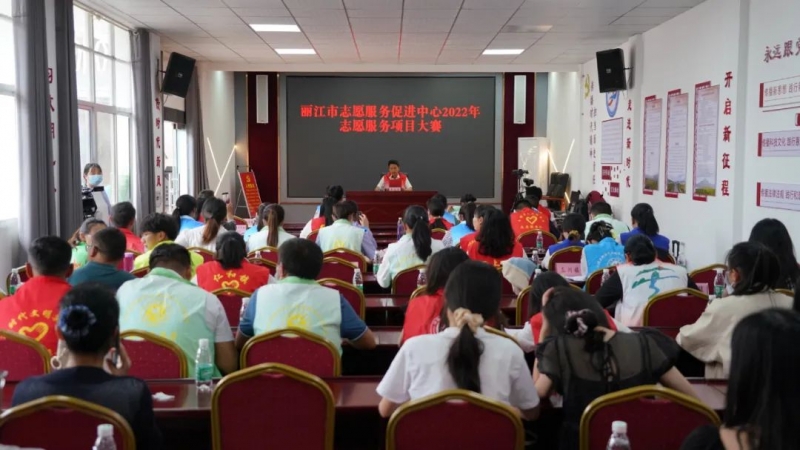 永胜县首届新时代文明实践志愿服务项目大赛举行