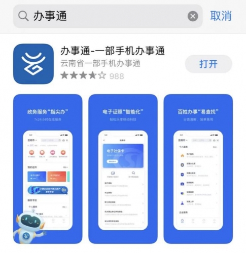 丽江市古城区2022年城区小学一年级招生入学公告