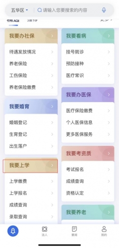 丽江市古城区2022年城区小学一年级招生入学公告