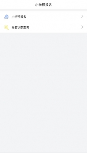 丽江市古城区2022年城区小学一年级招生入学公告