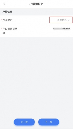 丽江市古城区2022年城区小学一年级招生入学公告