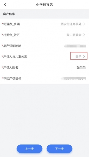 丽江市古城区2022年城区小学一年级招生入学公告