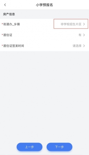 丽江市古城区2022年城区小学一年级招生入学公告