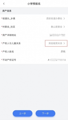 丽江市古城区2022年城区小学一年级招生入学公告