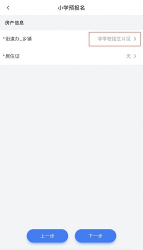 丽江市古城区2022年城区小学一年级招生入学公告