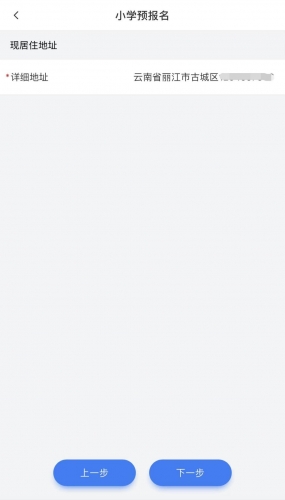 丽江市古城区2022年城区小学一年级招生入学公告