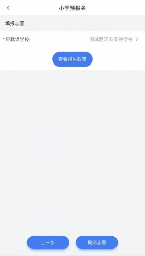 丽江市古城区2022年城区小学一年级招生入学公告