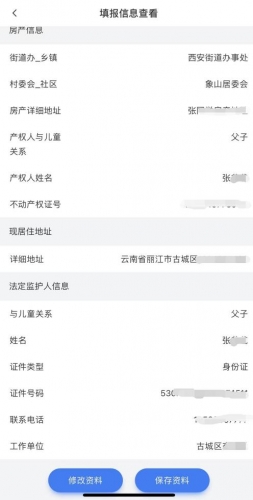 丽江市古城区2022年城区小学一年级招生入学公告