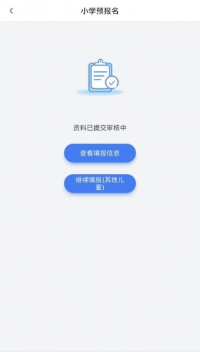 丽江市古城区2022年城区小学一年级招生入学公告