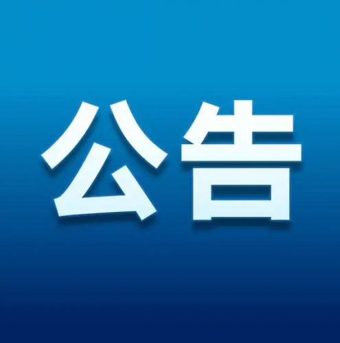 丽江市古城区2022年城区小学一年级招生入学公告