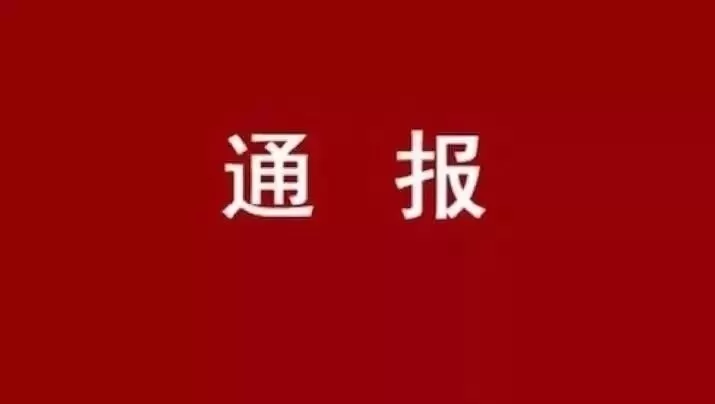 永胜县一小学教师因涉嫌酒后驾车被公安机关查处