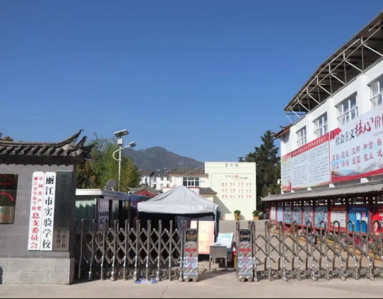 云南教育厅发布通知，确定中小学秋季开学时间 古城区开学时间与省内保持一致