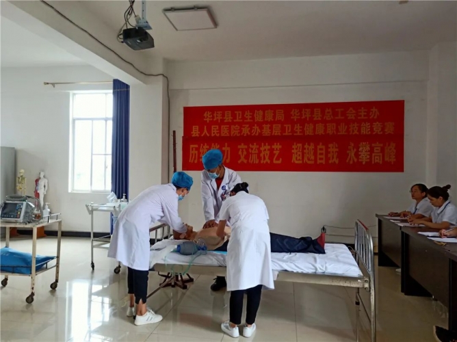 华坪县开展卫生健康职业技能竞赛 提升基层卫生人员队伍素质